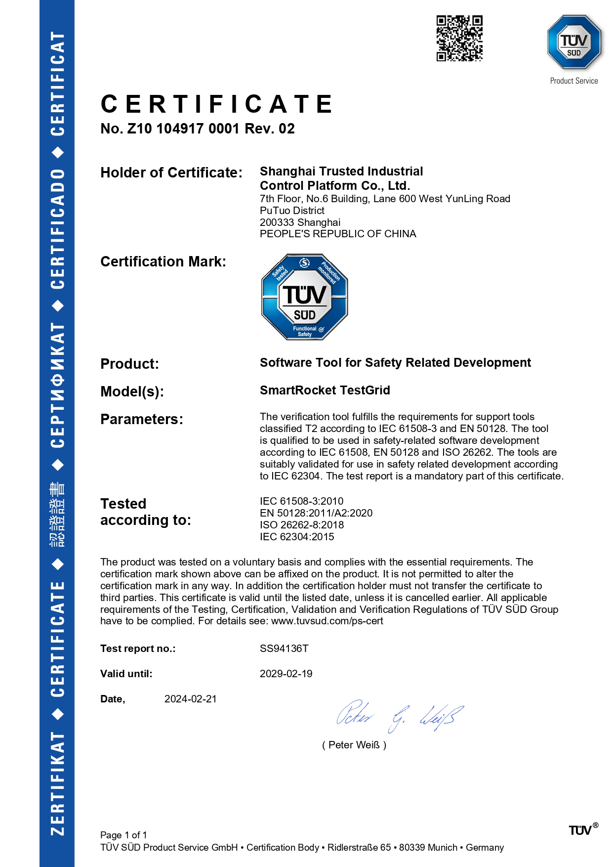 TÜV南德功能安全开发软件工具认证证书